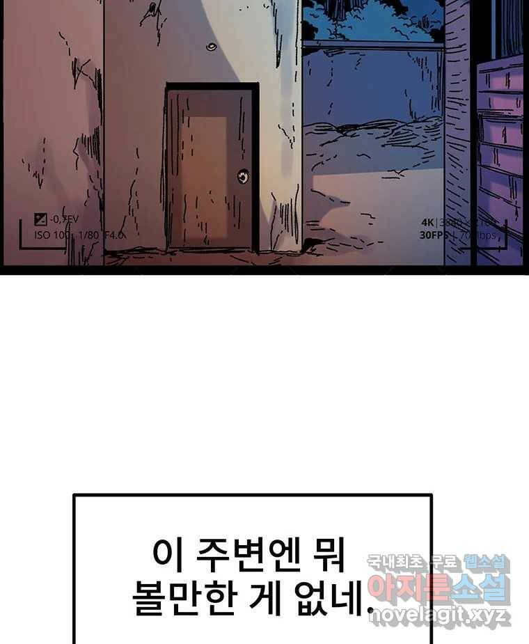 해늘골 15화 3