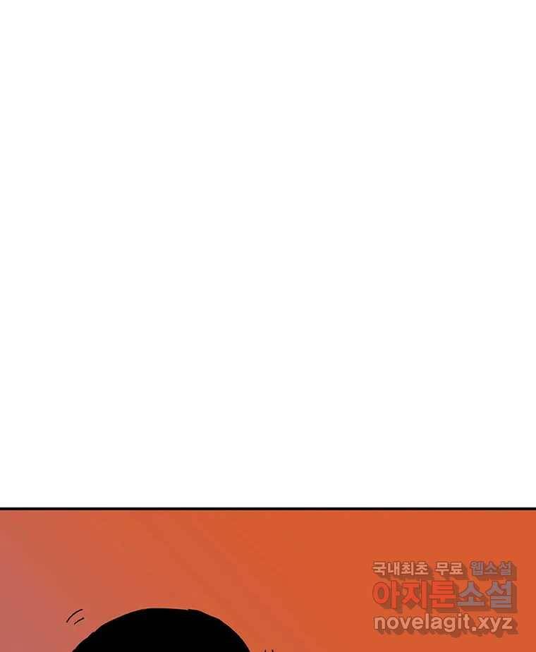 해늘골 15화 5