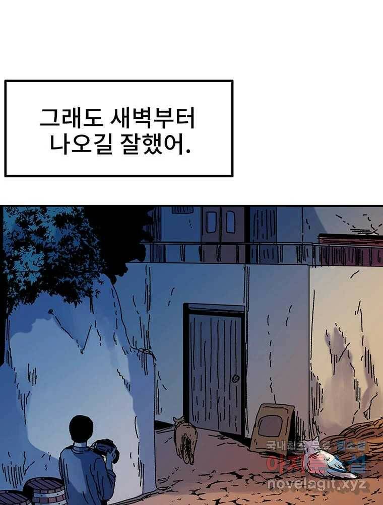 해늘골 15화 8