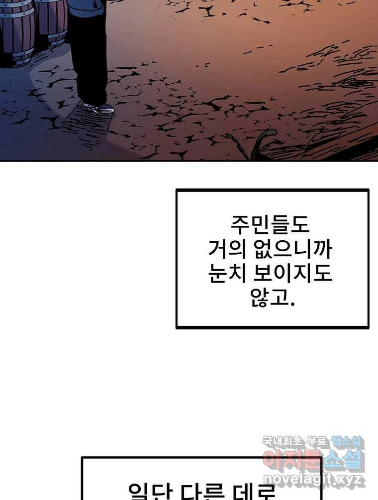 해늘골 15화 9