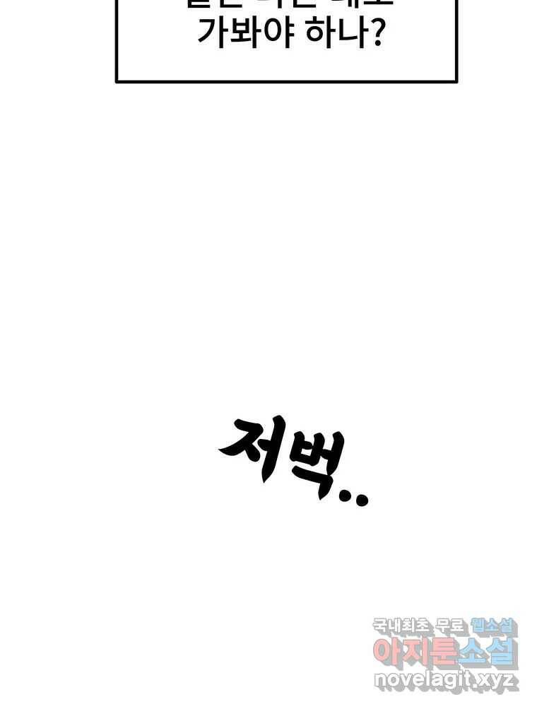 해늘골 15화 10