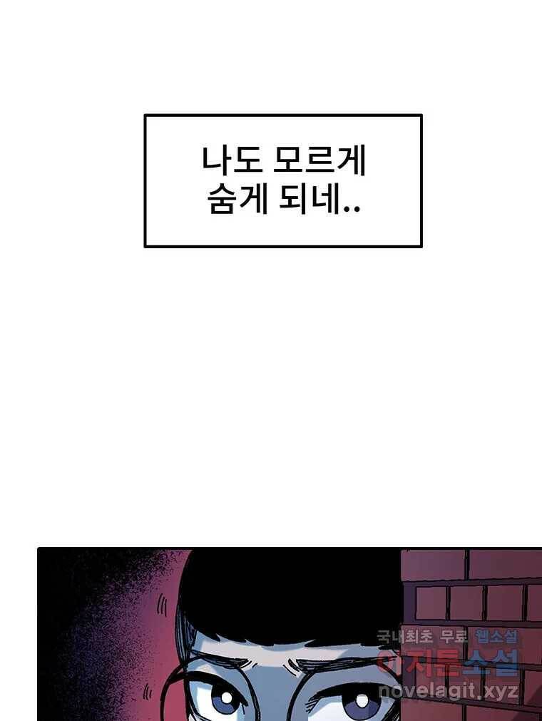 해늘골 15화 17