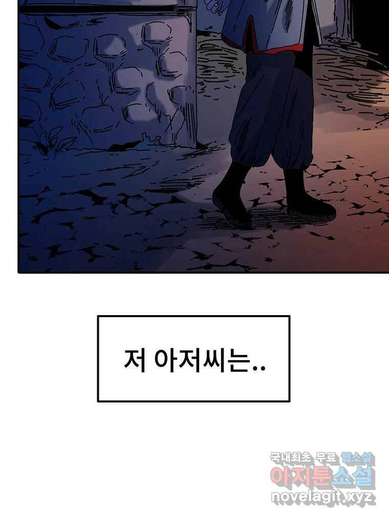해늘골 15화 20