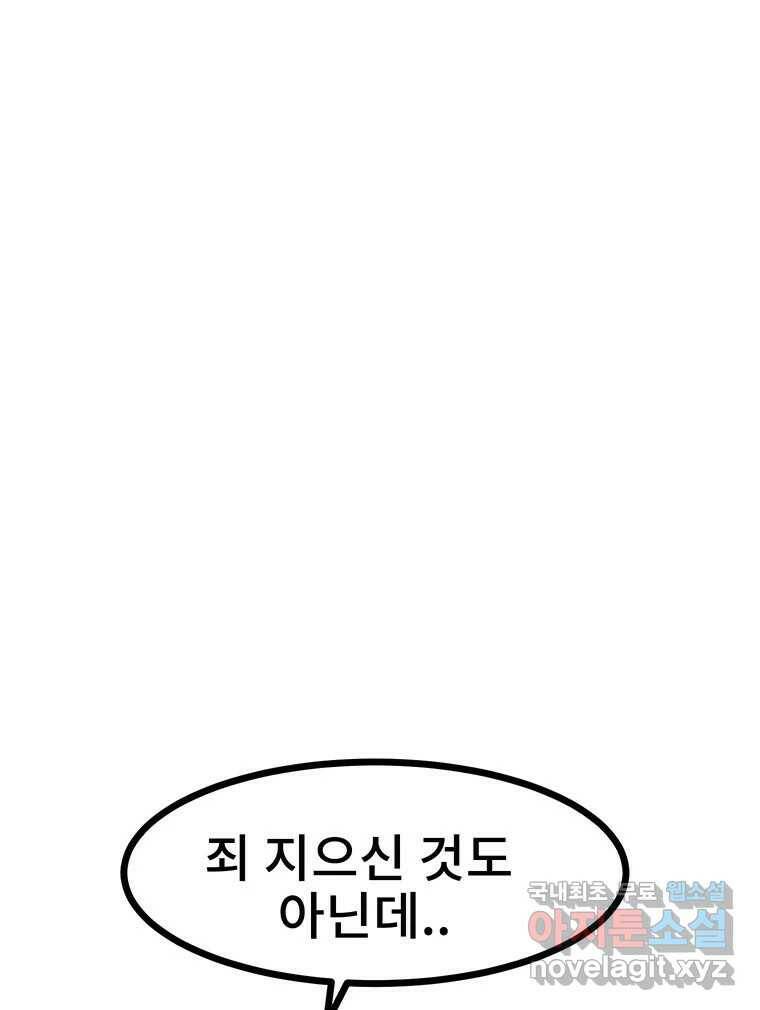 해늘골 15화 21