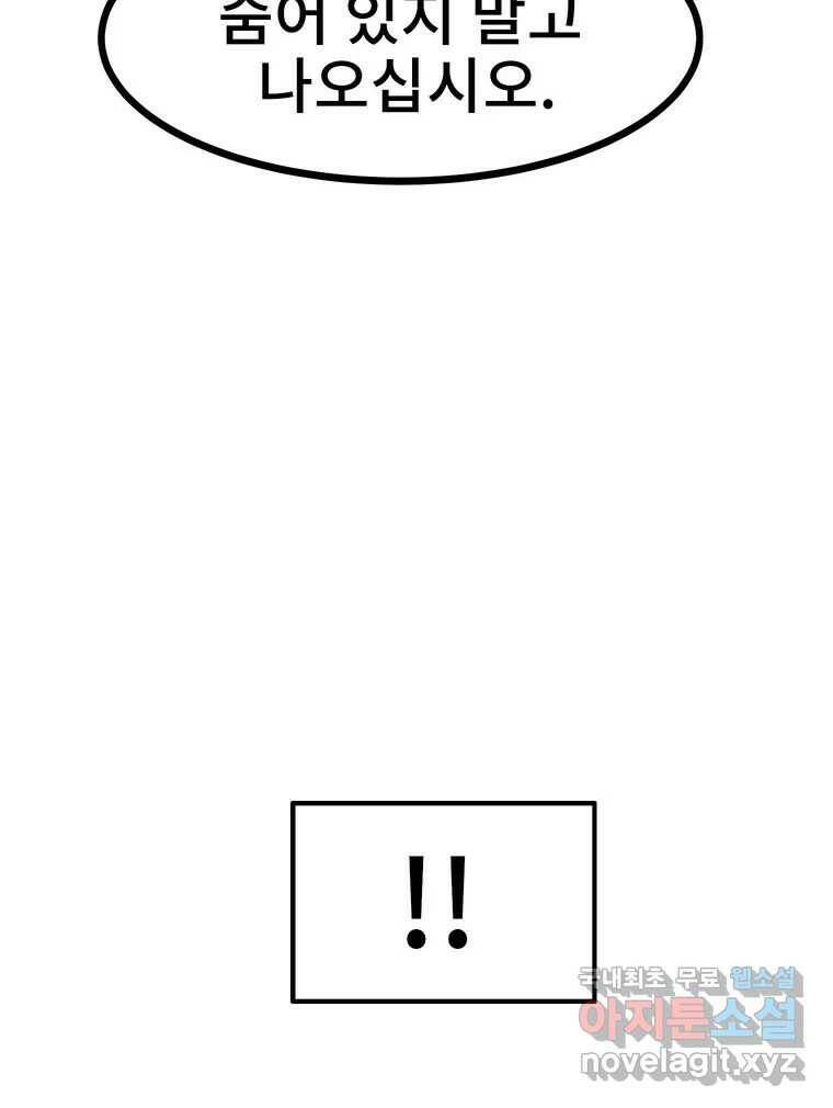 해늘골 15화 23