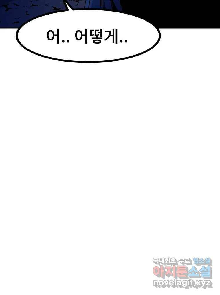 해늘골 15화 26