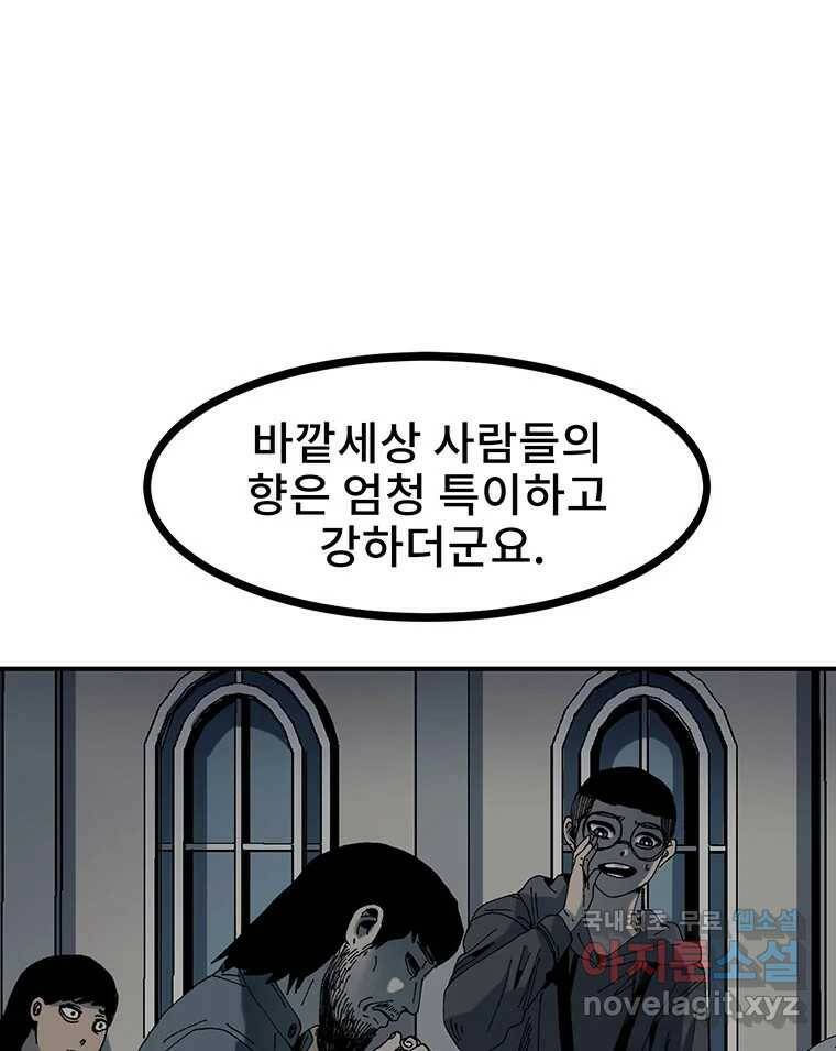 해늘골 15화 27