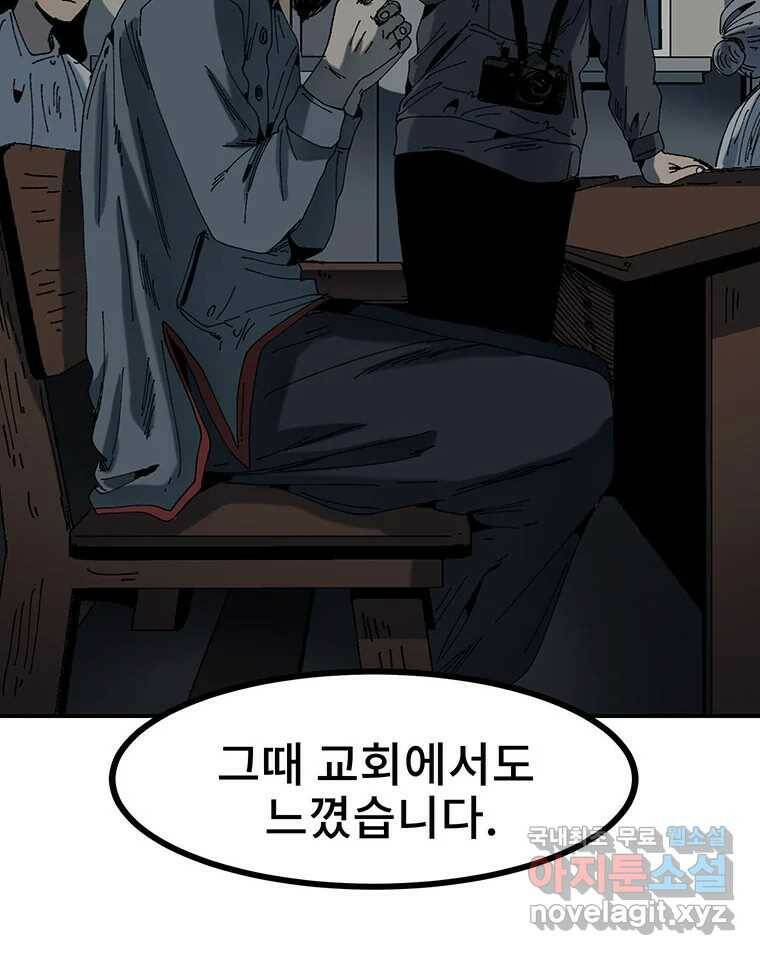 해늘골 15화 28