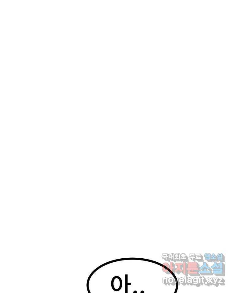 해늘골 15화 29