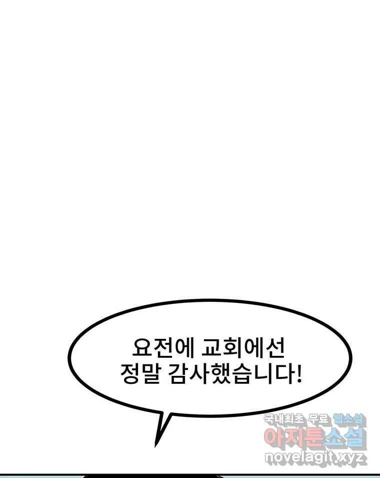 해늘골 15화 31