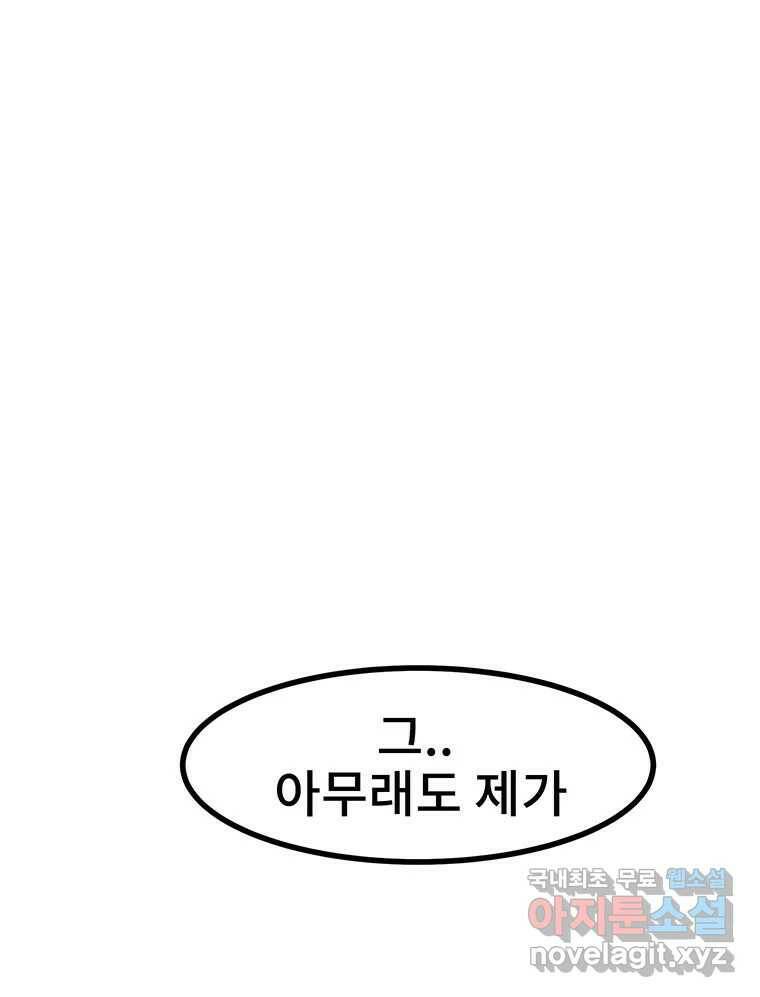 해늘골 15화 33