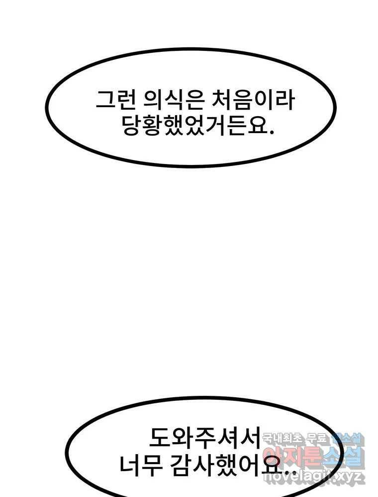 해늘골 15화 35