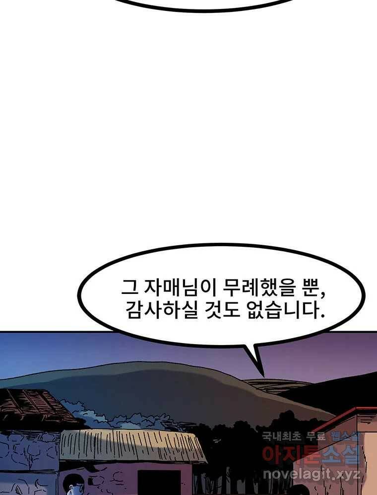 해늘골 15화 36