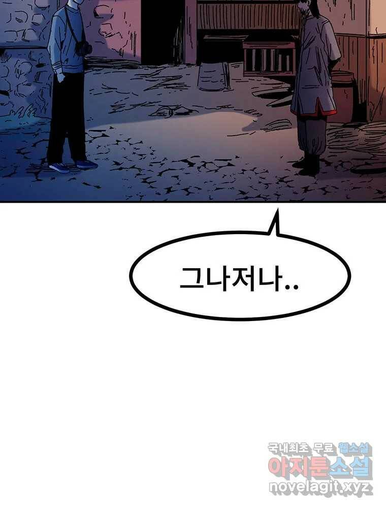해늘골 15화 37