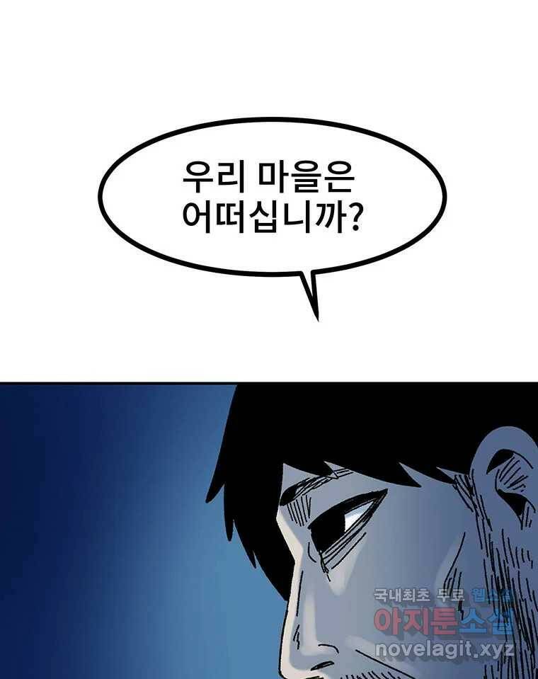 해늘골 15화 38