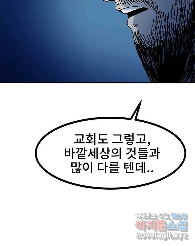해늘골 15화 39