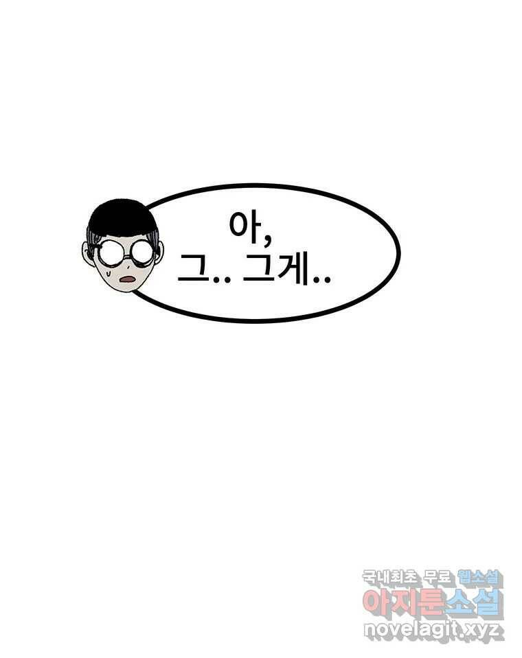 해늘골 15화 40