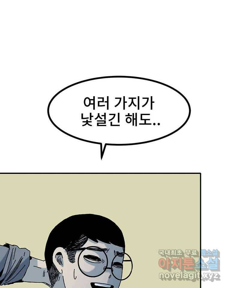 해늘골 15화 41