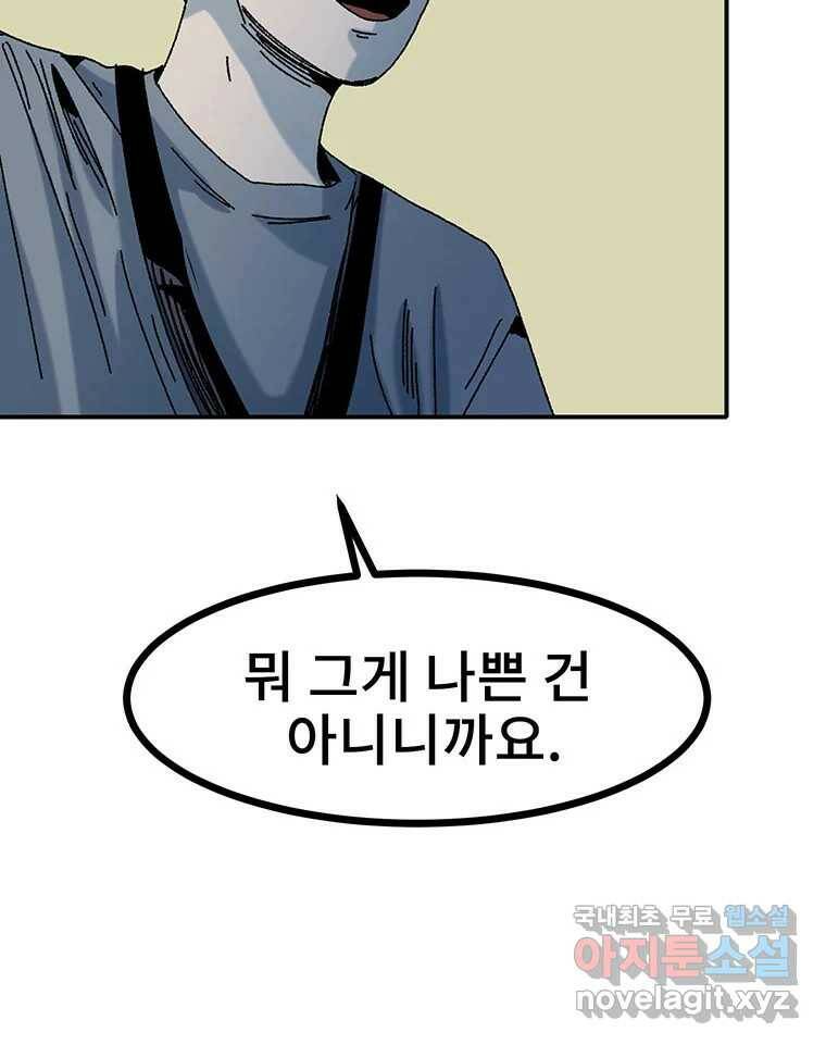 해늘골 15화 42