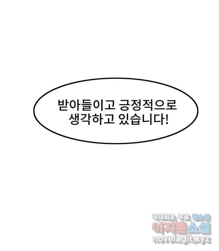 해늘골 15화 43