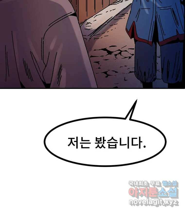 해늘골 15화 47