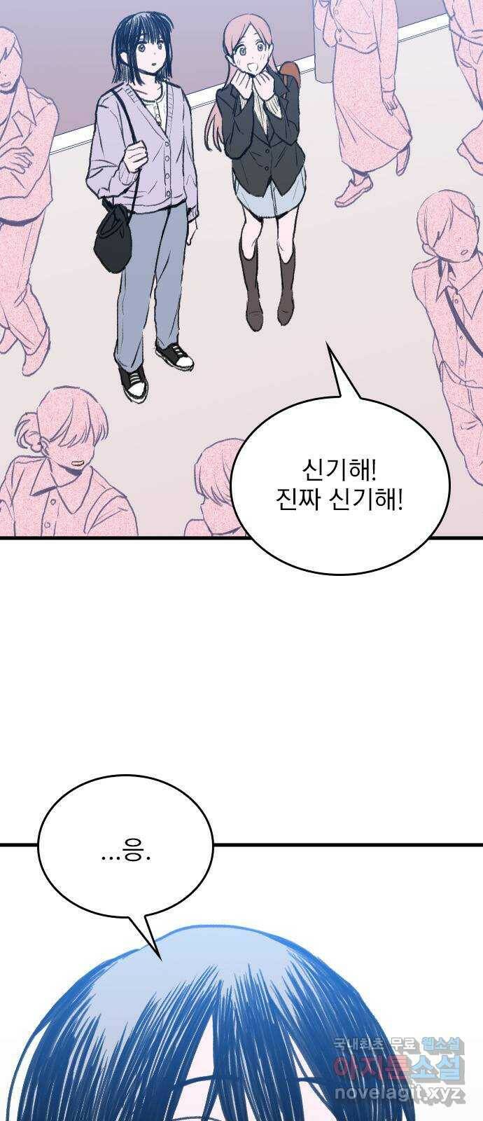 6월의 라벤더 37화 3
