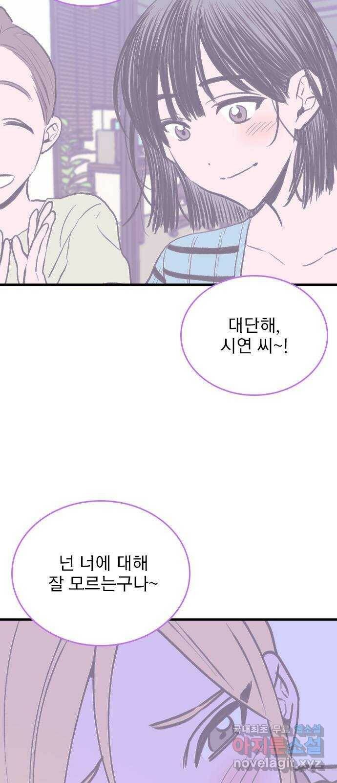 6월의 라벤더 37화 5