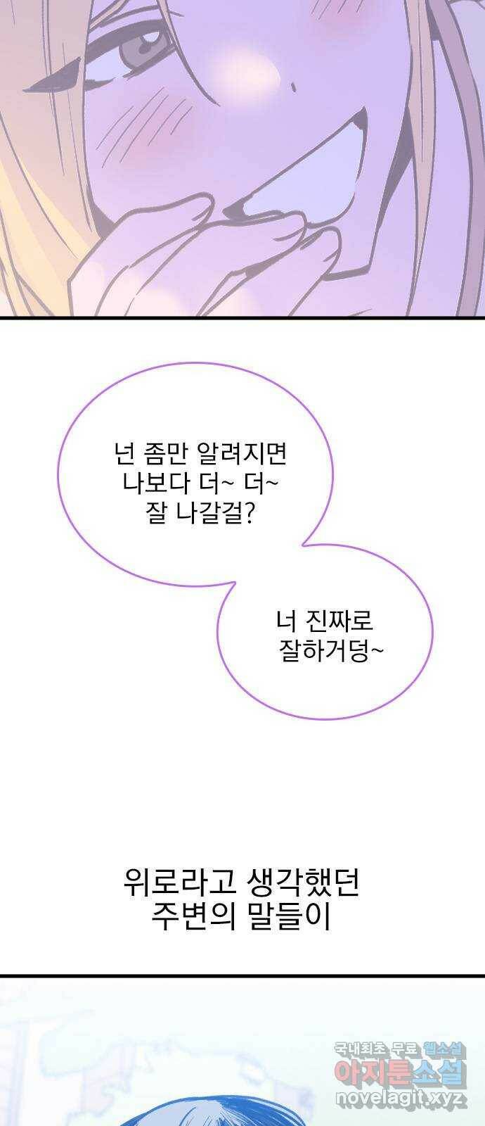 6월의 라벤더 37화 6