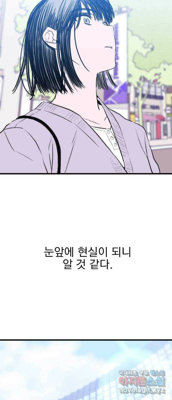 6월의 라벤더 37화 7