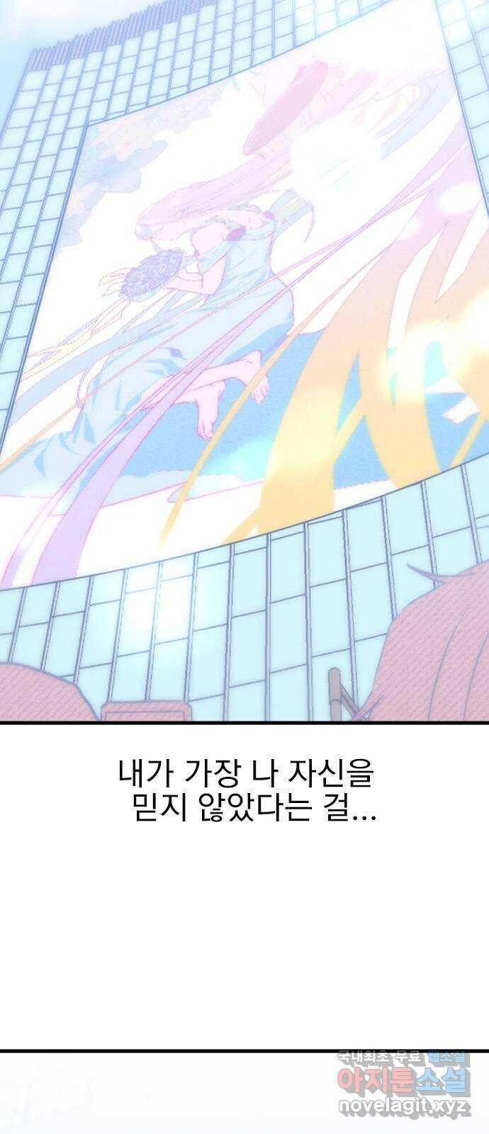 6월의 라벤더 37화 8
