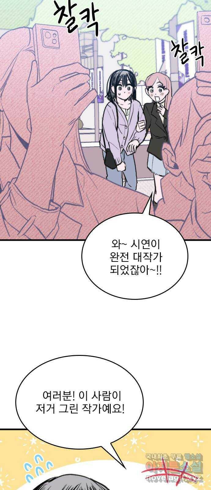 6월의 라벤더 37화 10