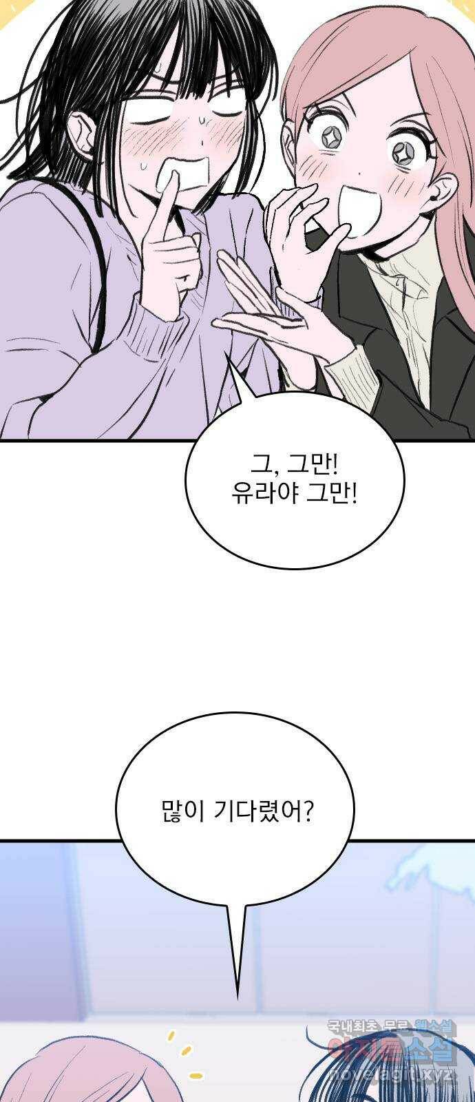 6월의 라벤더 37화 11