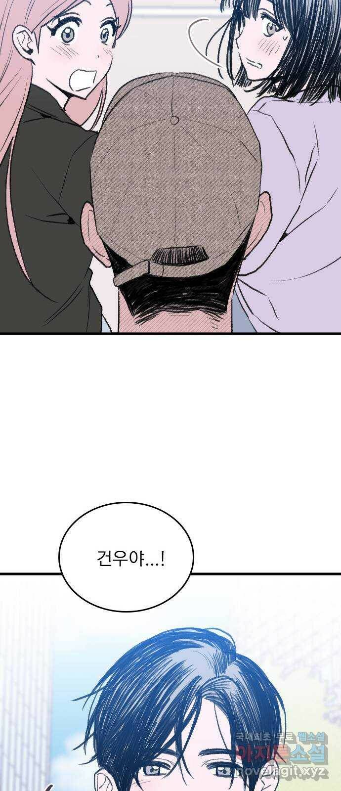 6월의 라벤더 37화 12