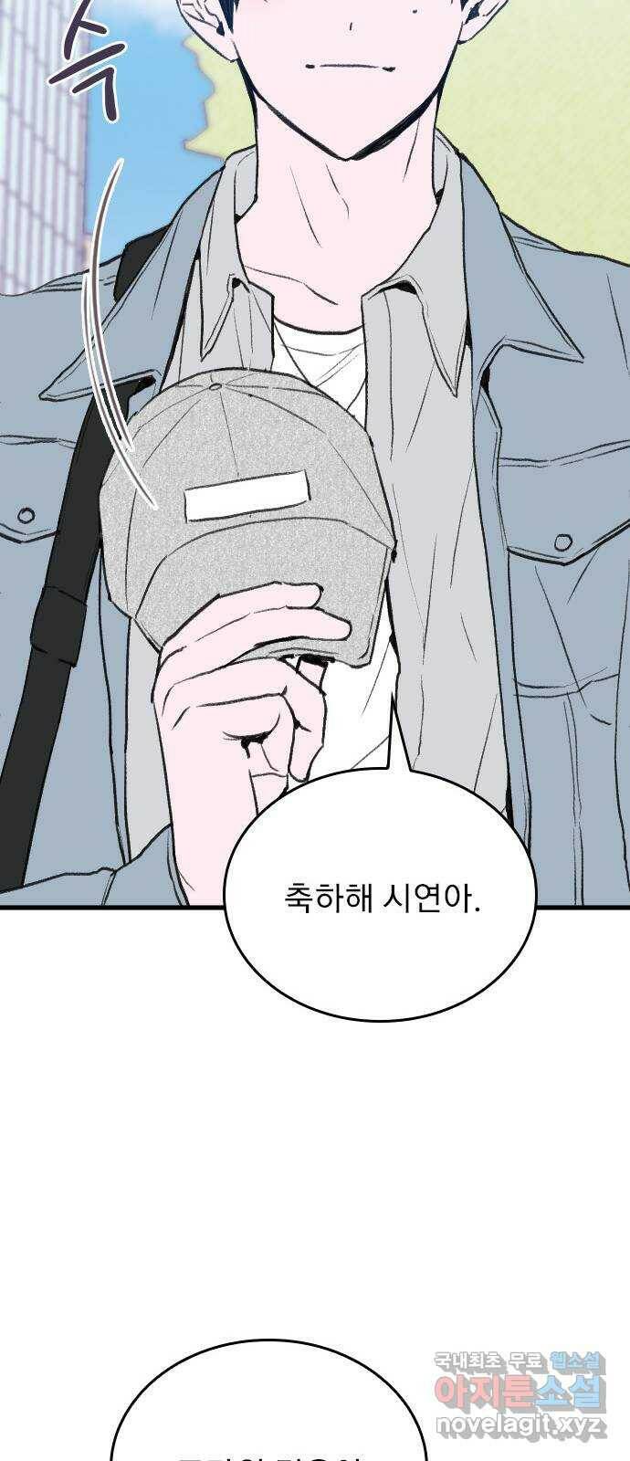 6월의 라벤더 37화 13