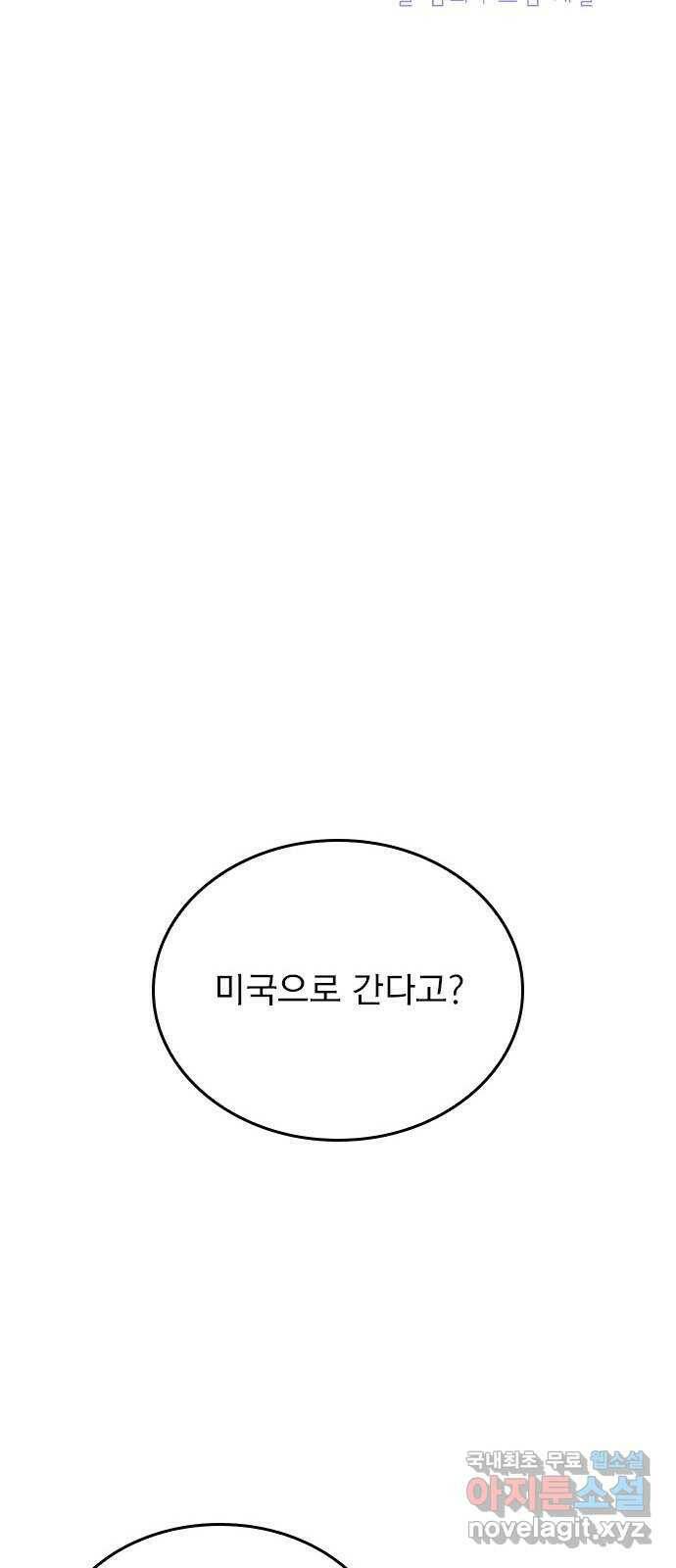 6월의 라벤더 37화 16