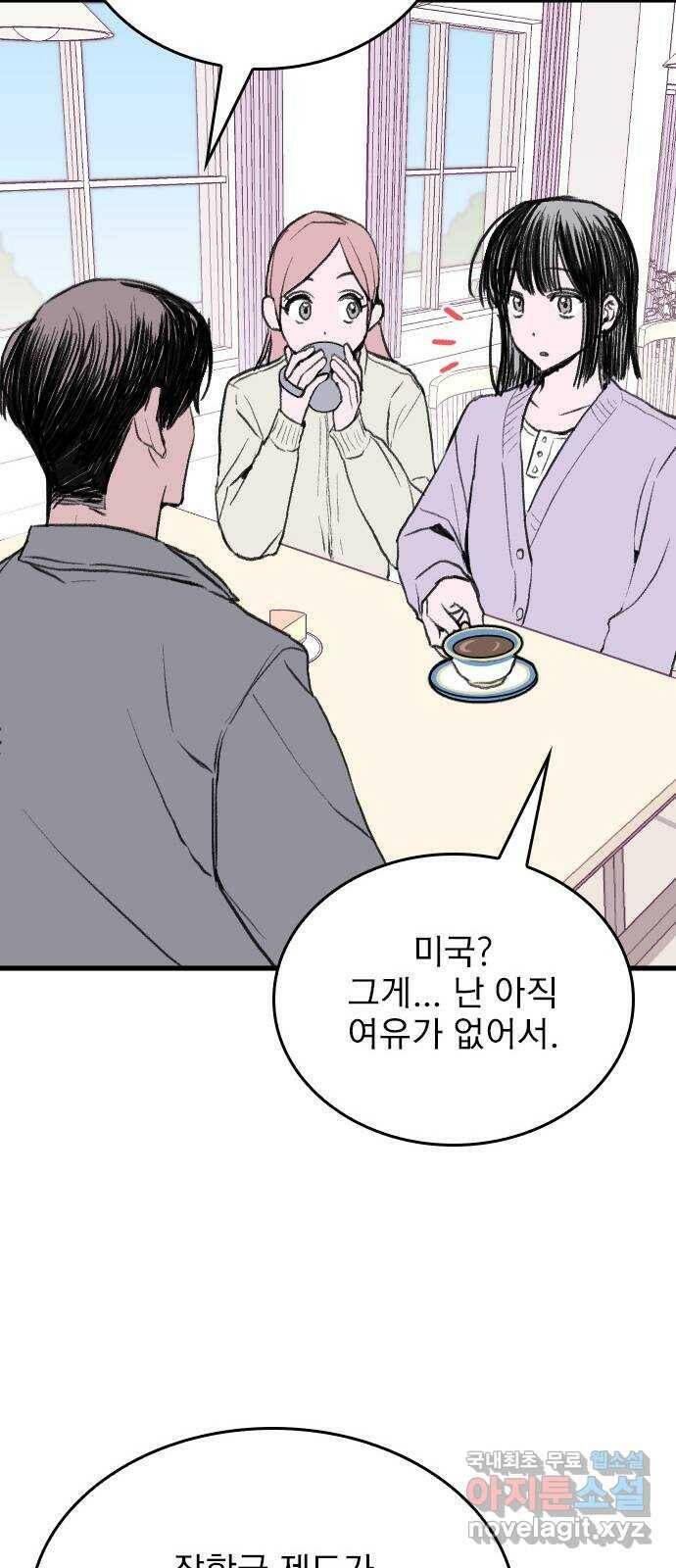 6월의 라벤더 37화 18