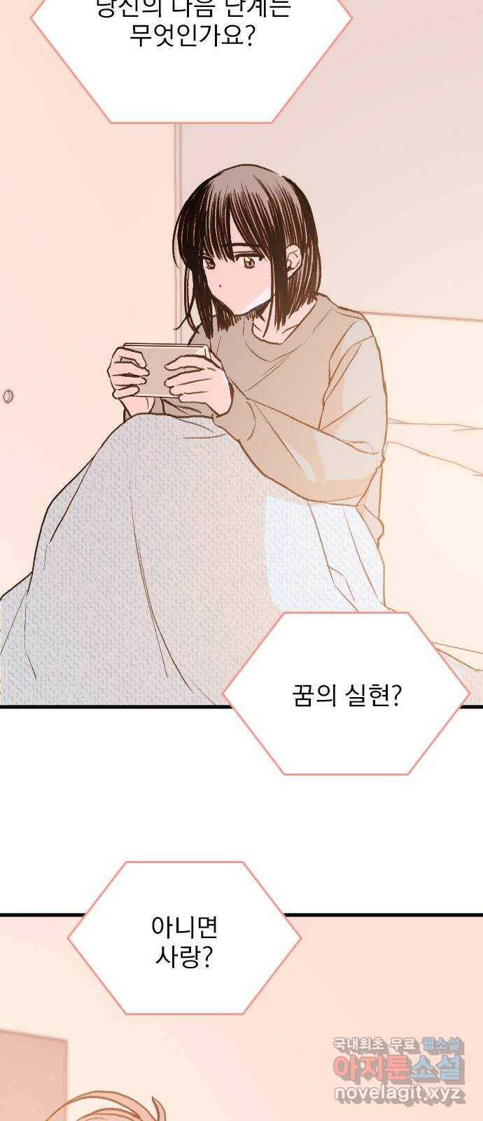 6월의 라벤더 37화 26