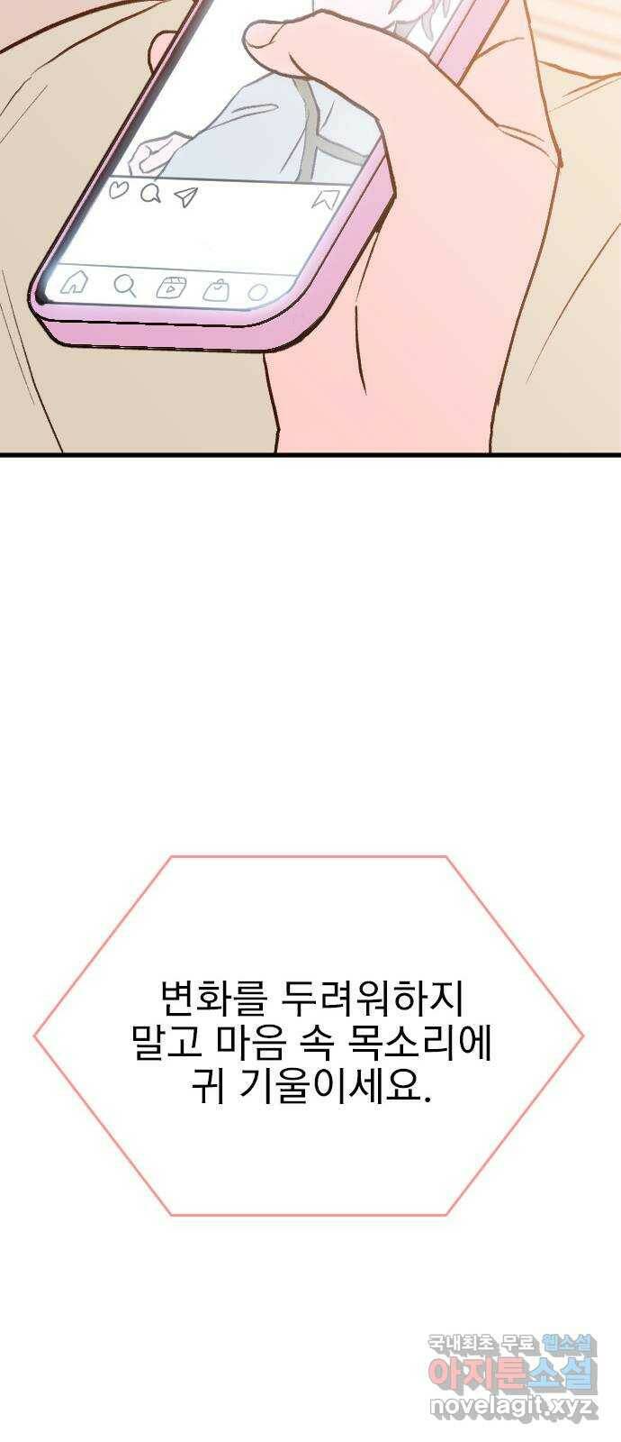 6월의 라벤더 37화 28