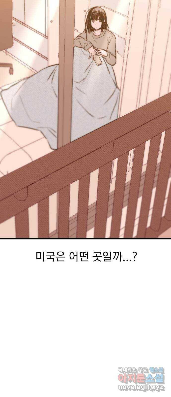 6월의 라벤더 37화 31