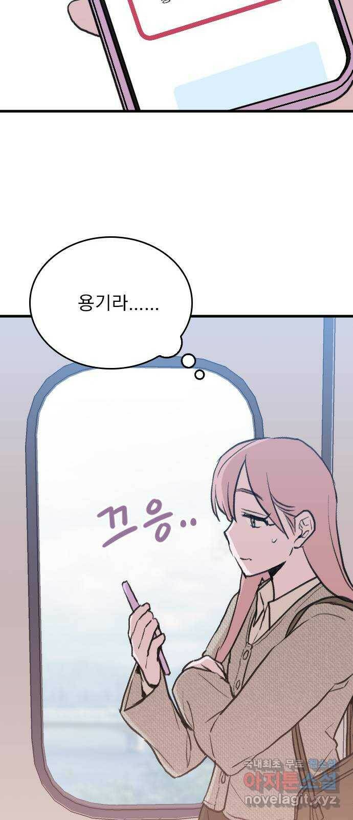6월의 라벤더 37화 34