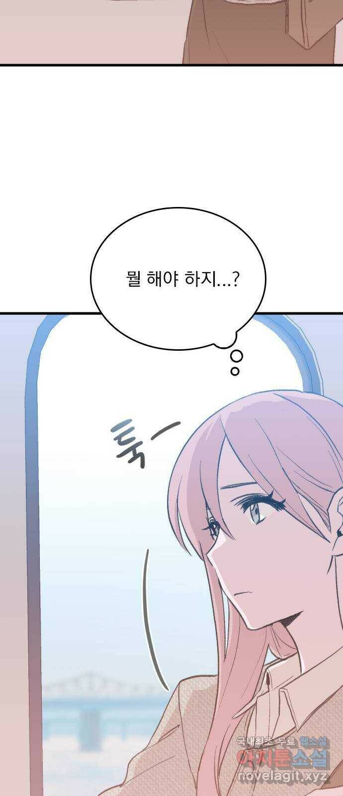 6월의 라벤더 37화 35
