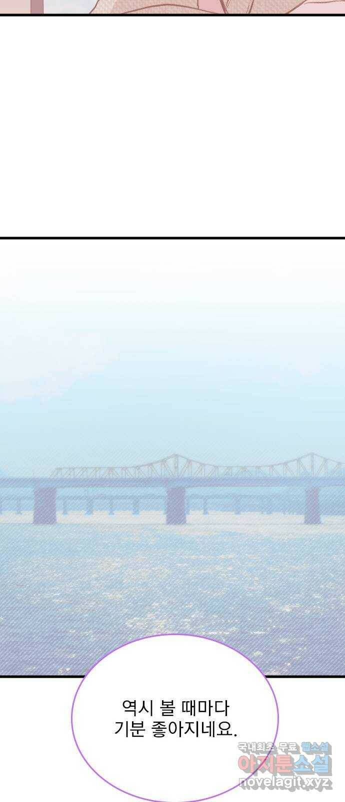 6월의 라벤더 37화 36