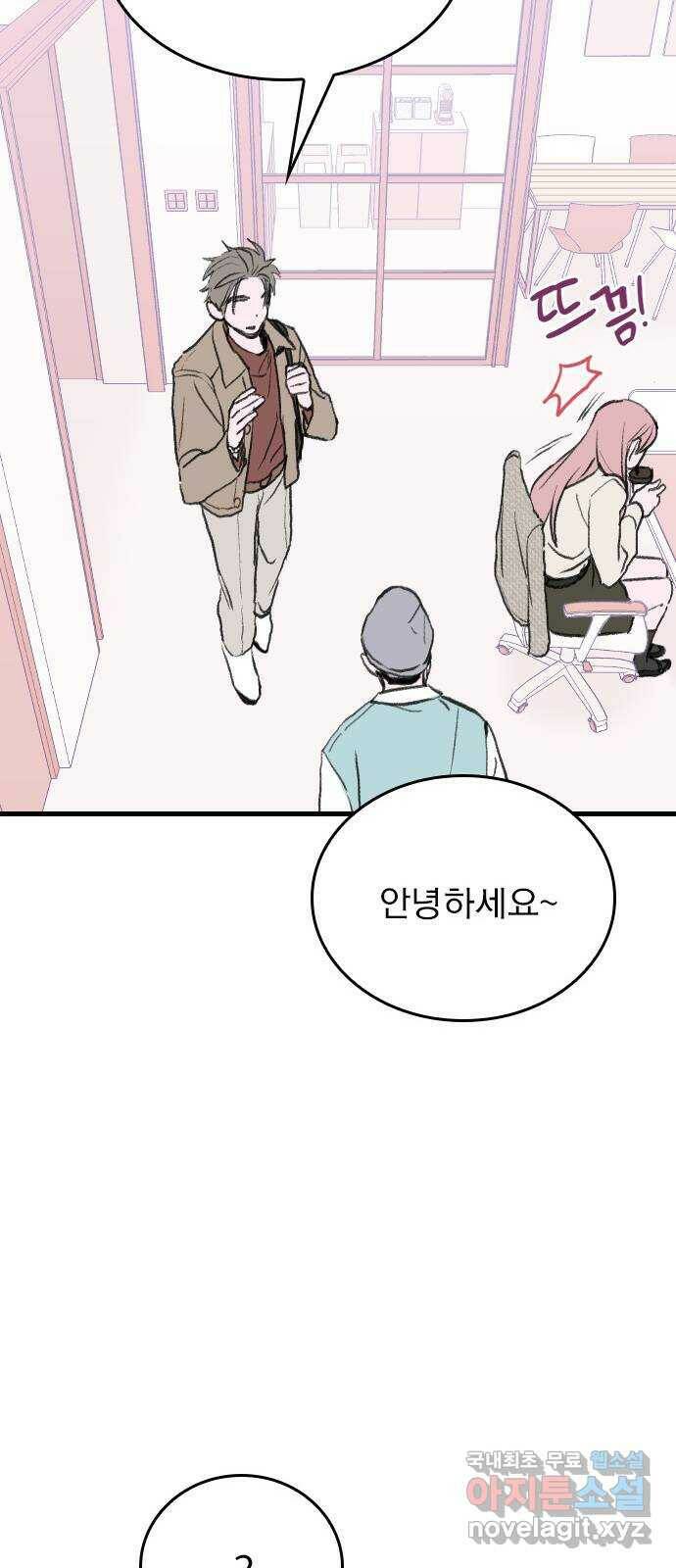 6월의 라벤더 37화 43