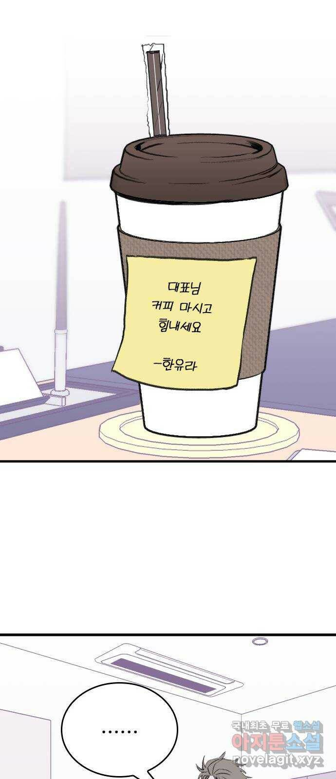 6월의 라벤더 37화 45