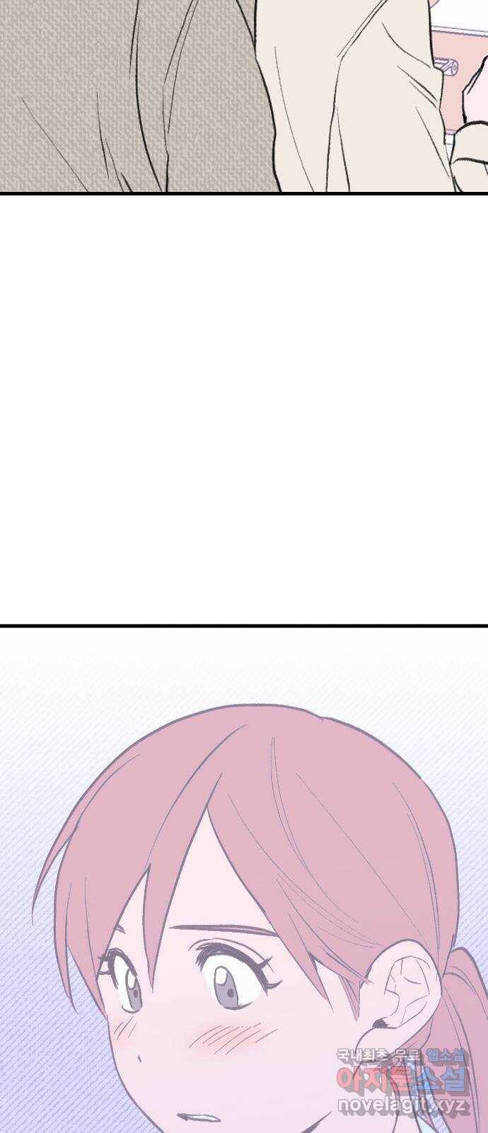 6월의 라벤더 37화 50