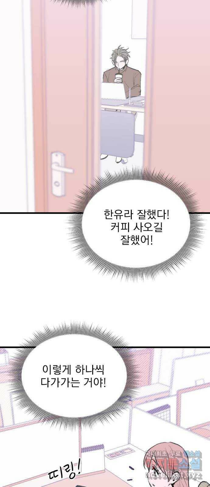6월의 라벤더 37화 57