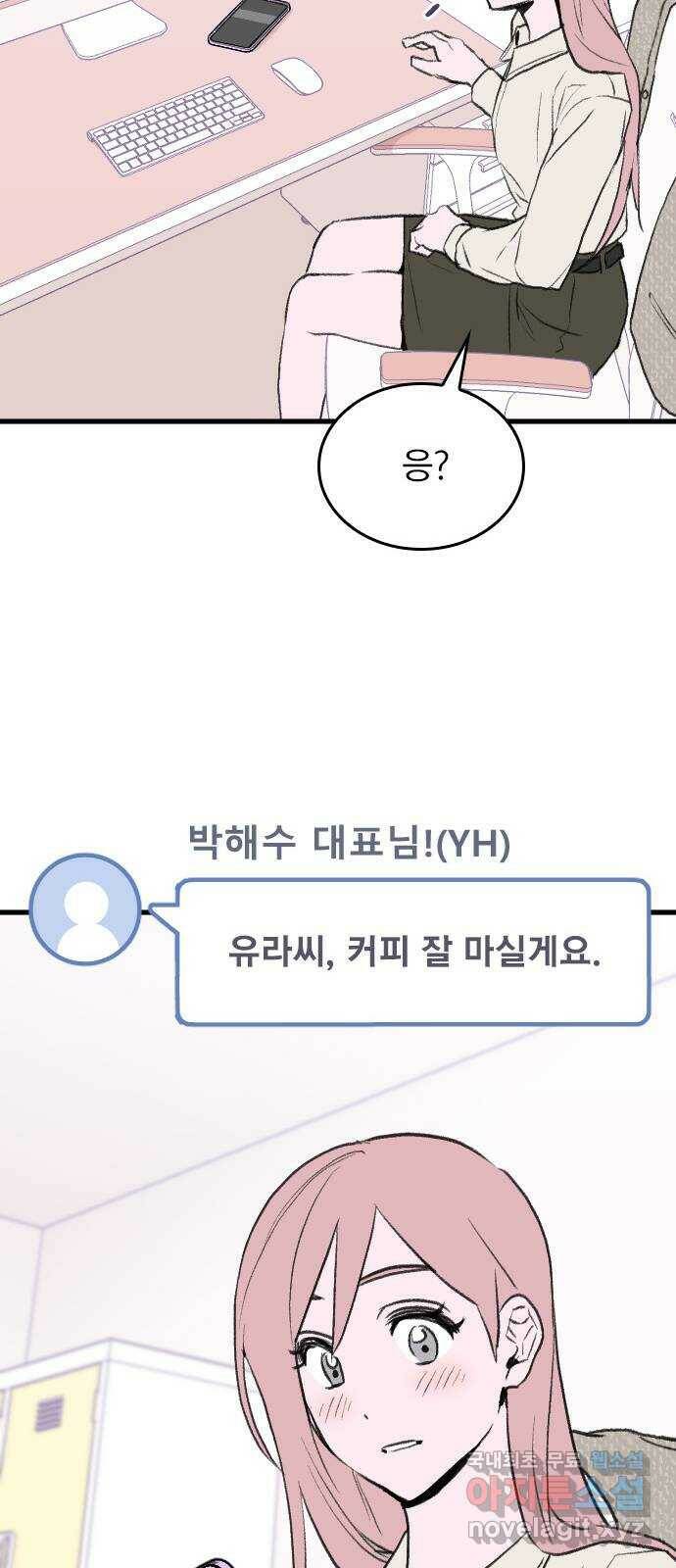 6월의 라벤더 37화 58