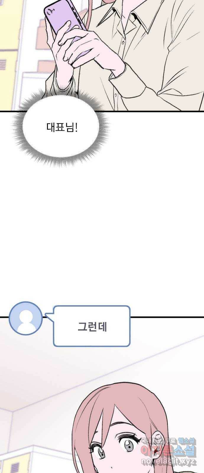 6월의 라벤더 37화 59