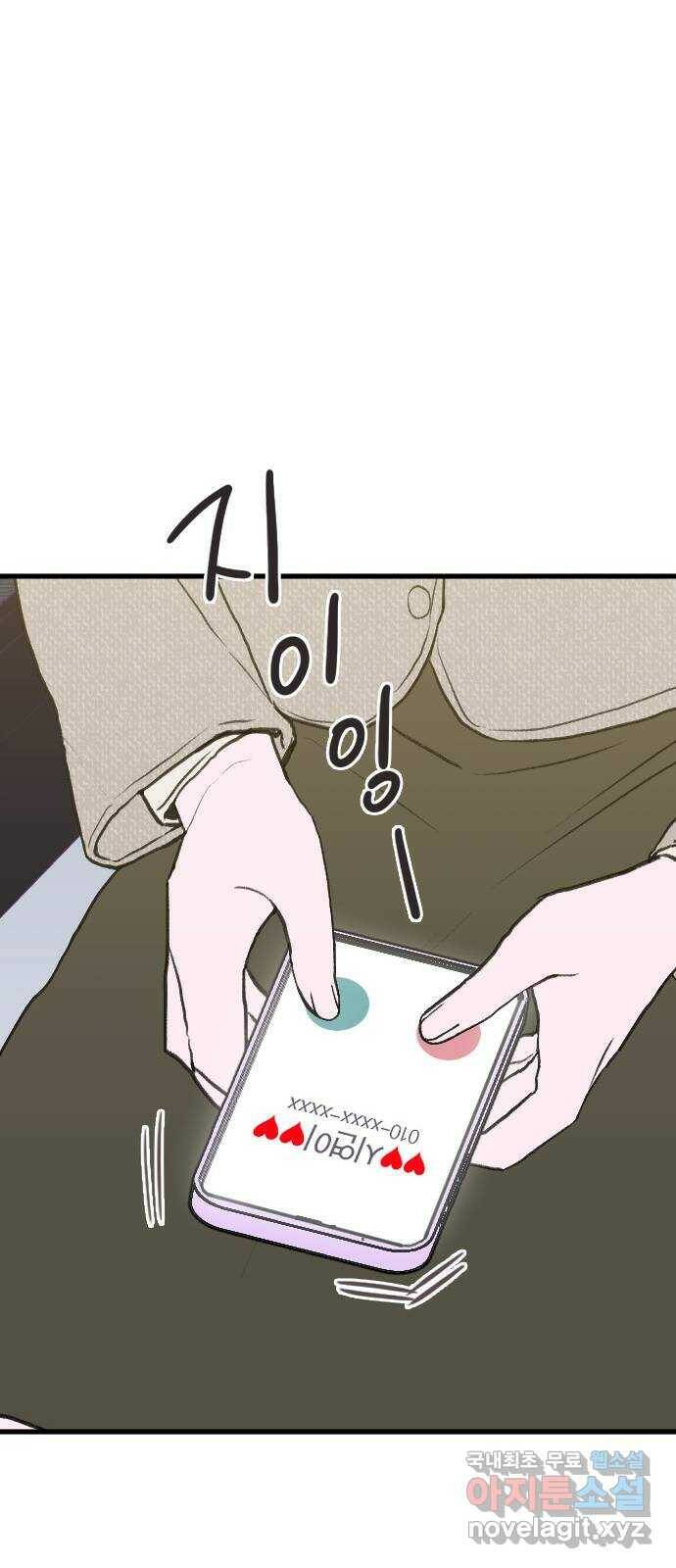 6월의 라벤더 37화 66