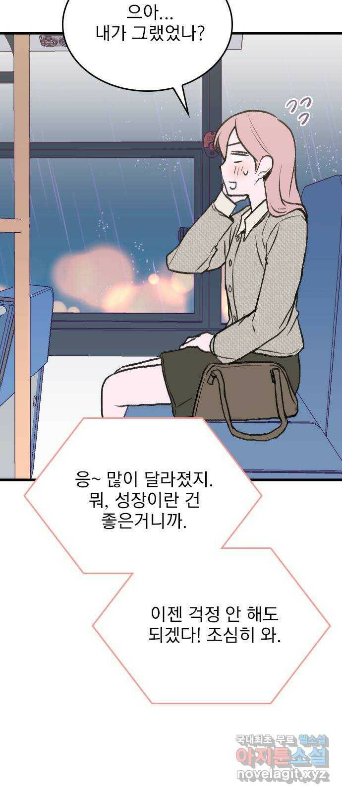 6월의 라벤더 37화 70
